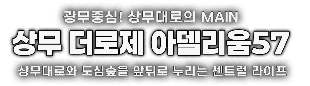 메인 타이틀