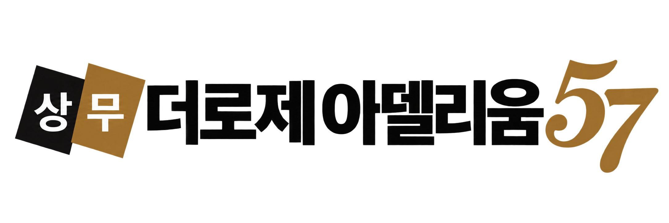 로고