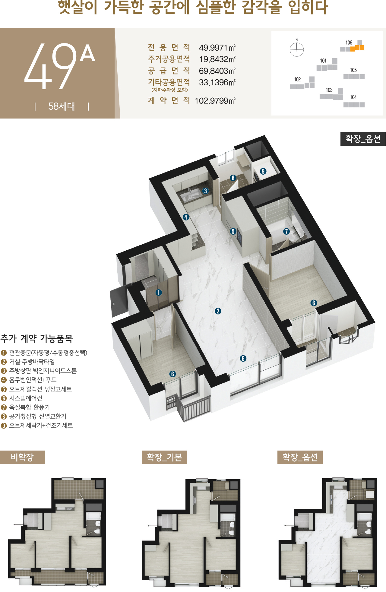 브라운스톤 인터포레 49A 평면도