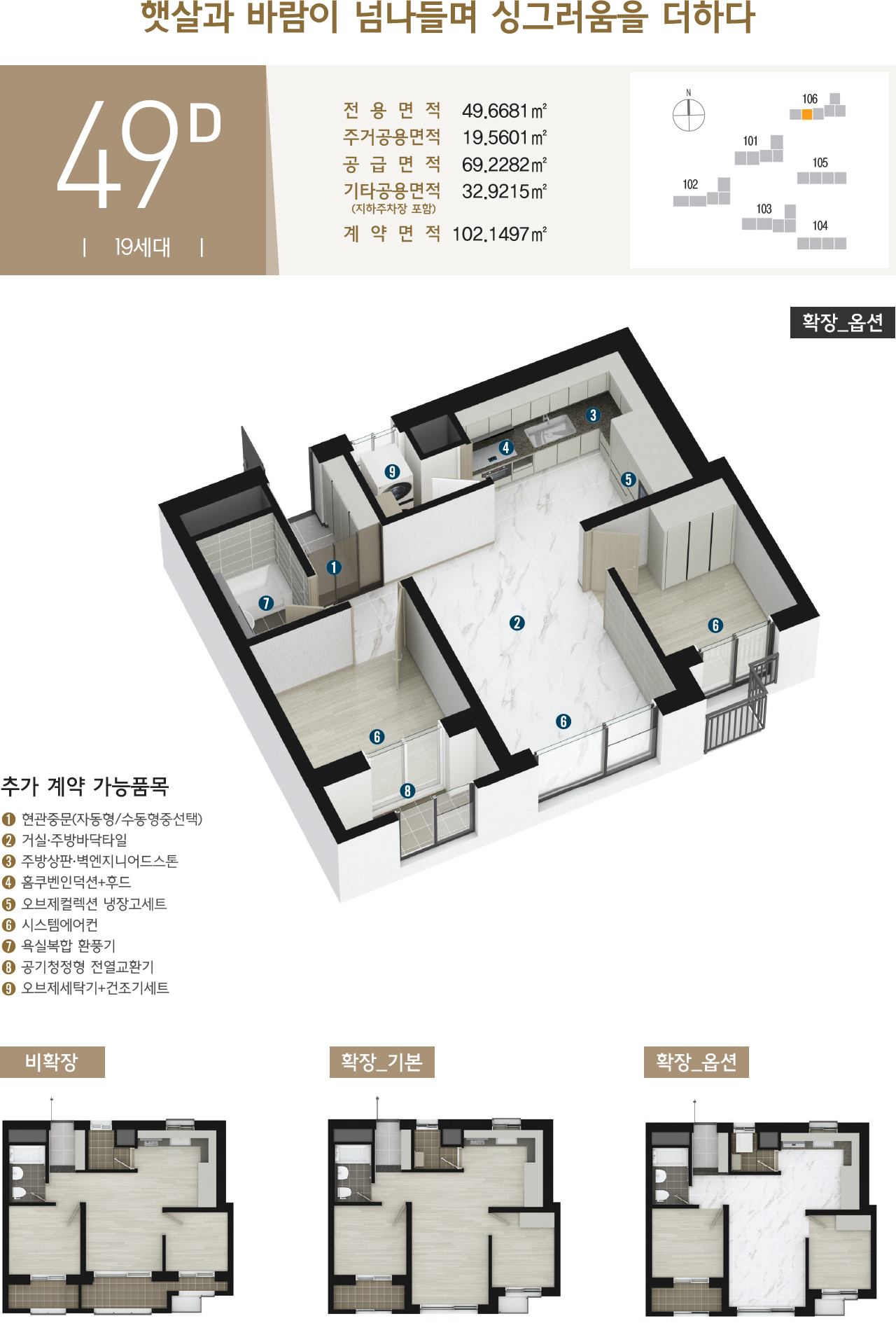 브라운스톤 인터포레 49D 평면도