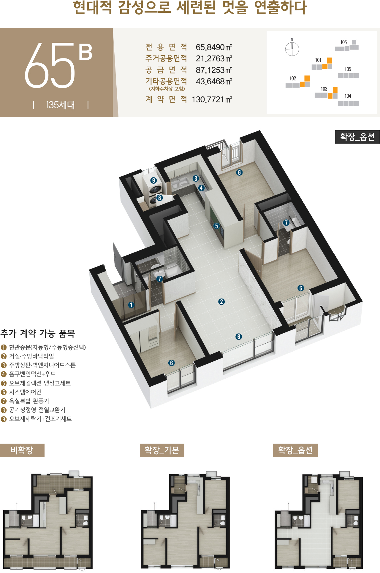 브라운스톤 인터포레 65B 평면도