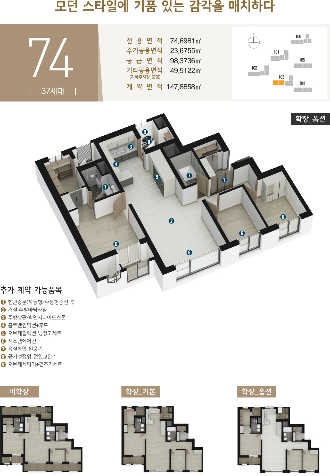 브라운스톤 인터포레 74 평면도
