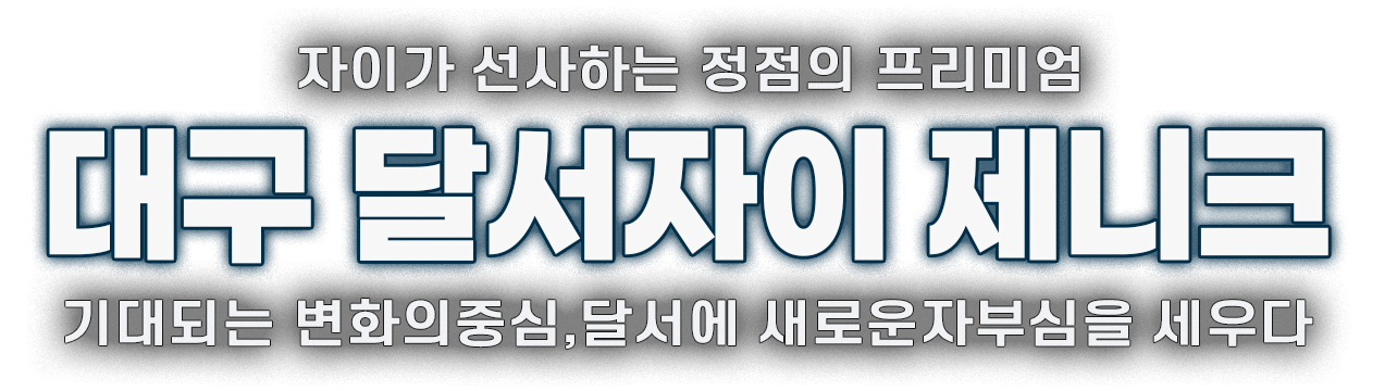 메인 타이틀
