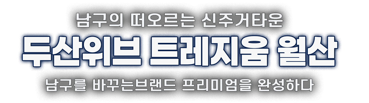 메인 타이틀