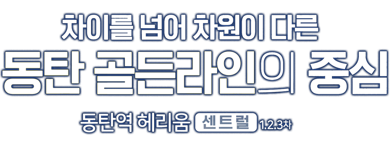 메인 타이틀