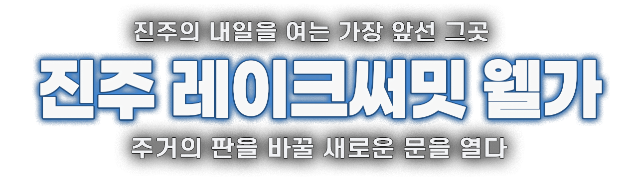 메인 타이틀