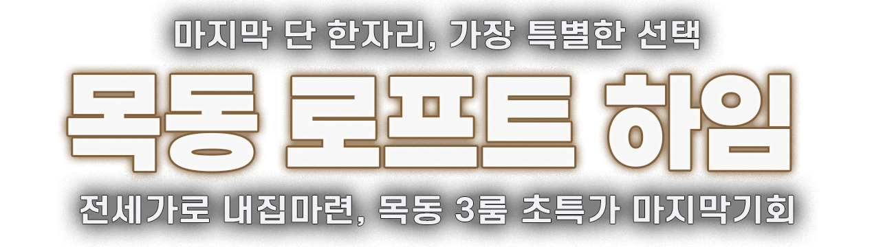 메인 타이틀