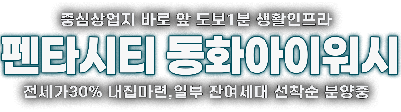 메인 타이틀