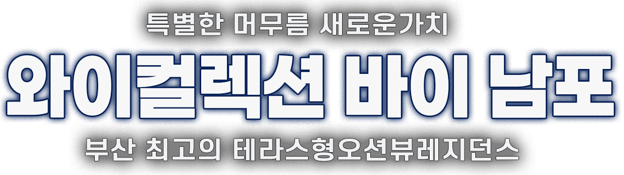 메인 타이틀